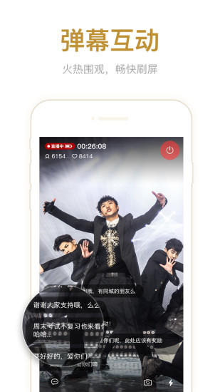 腾讯直播 v1.3.3.486 安卓版2