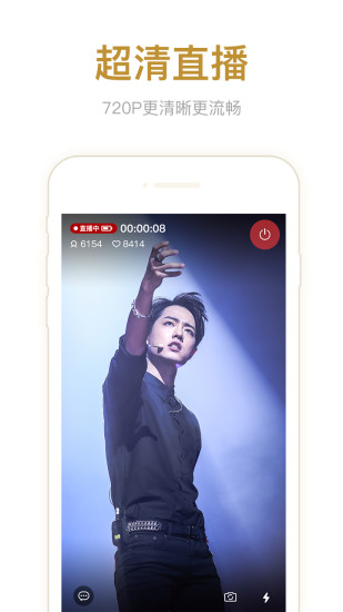 腾讯直播 v1.3.3.486 安卓版1