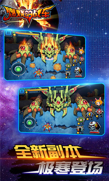 燃烧的战车2手机版