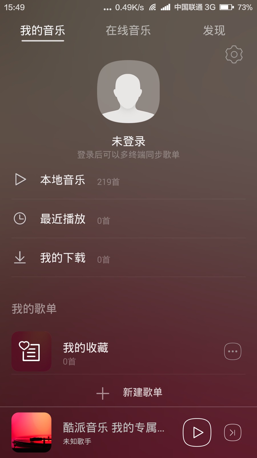 酷派音乐播放器 v3.0.09 安卓版1