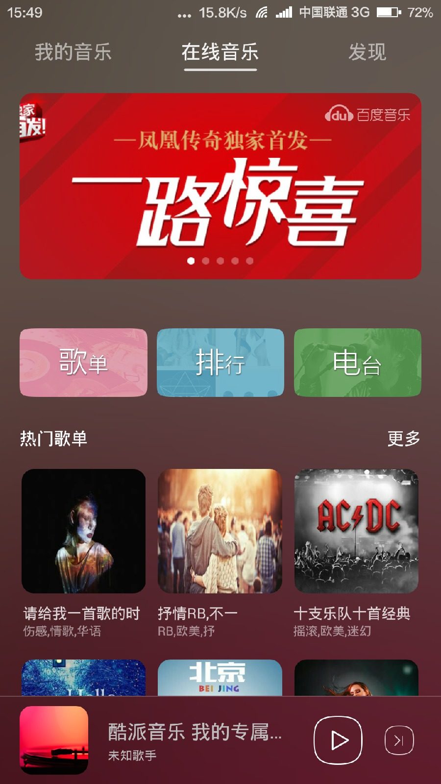 酷派音乐播放器 v3.0.09 安卓版2