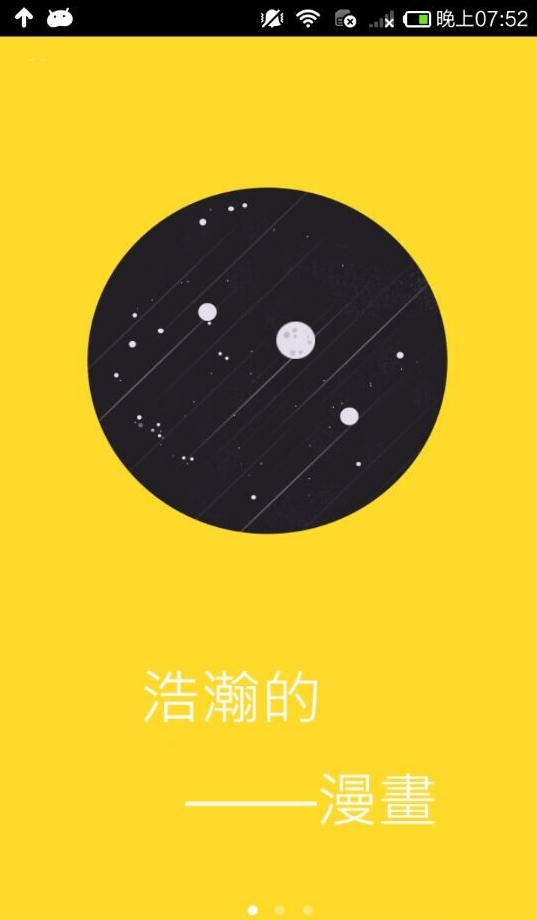 看漫画ios版 v1.6.3 官方iphone版3