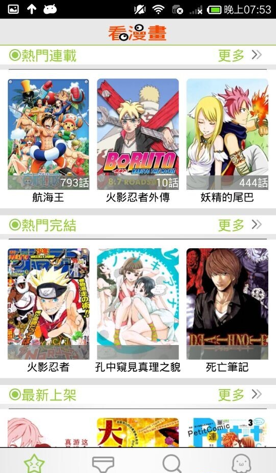 看漫画ios版 v1.6.3 官方iphone版1