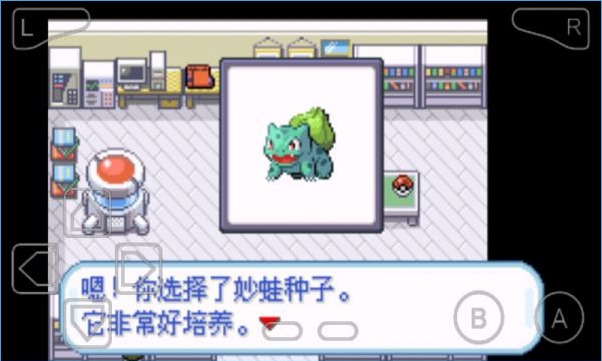 口袋妖怪火红修改版宠物满级 v2.0.0 安卓无限金钱版1