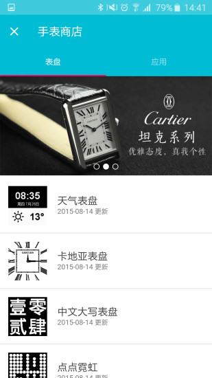 麦步手表官方版 v2.5.3 安卓版0