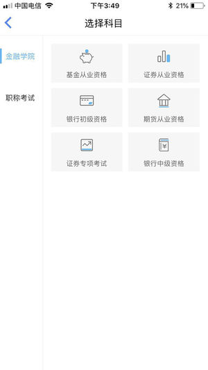 咪鸭课堂 v2.7.0 安卓官方版0