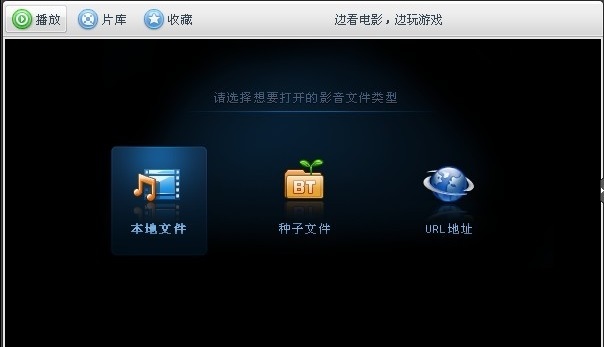66影院专用播放器 v1.8 官方最新版0