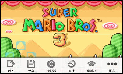 gba模拟器汉化版 v3.3.6 安卓版0