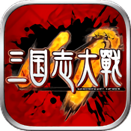 三国志大战pc版