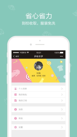 多啦衣梦 v4.0.0 安卓版1