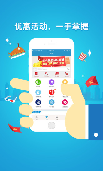 买单吧ipad客户端 v6.5.1 官方ios最新版1