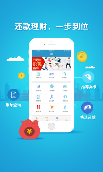 买单吧ipad客户端 v6.5.1 官方ios最新版0