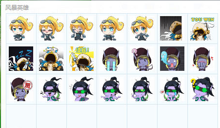 风暴英雄qq表情包 0