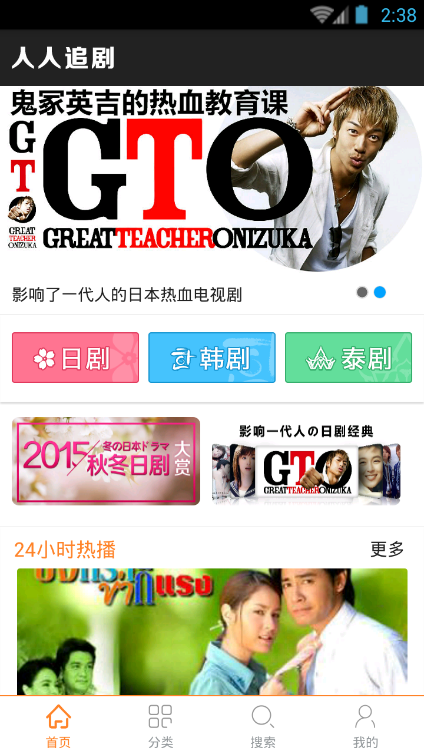 人人追剧播放器 v1.01 安卓版2