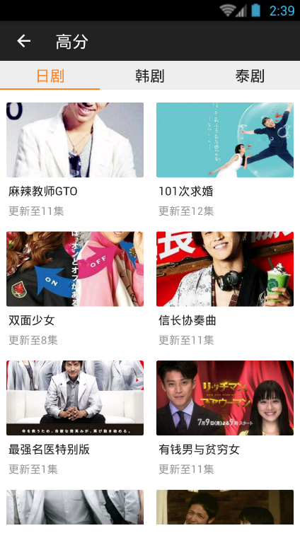 人人追剧播放器 v1.01 安卓版3