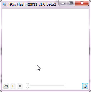 溪流Flash播放器 v1.0 绿色版0