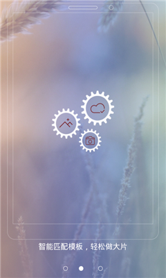 炫分享(照片分享) v1.7 安卓版1