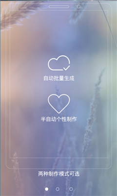 炫分享(照片分享) v1.7 安卓版2