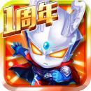 奥特曼酷跑超人2内购修改版