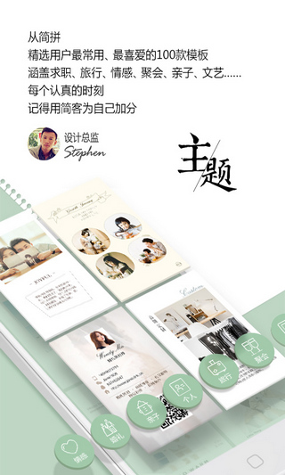 简客(html5相册制作) v1.0.0 安卓版0