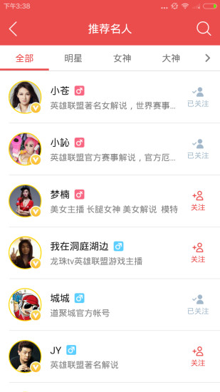 掌上道聚城ipad版 v4.1.5.0 苹果ios版1