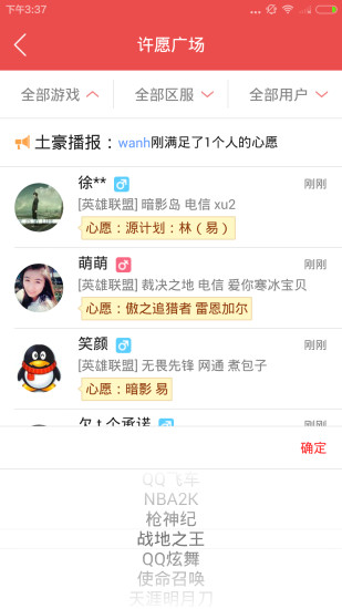 掌上道聚城ipad版 v4.1.5.0 苹果ios版0