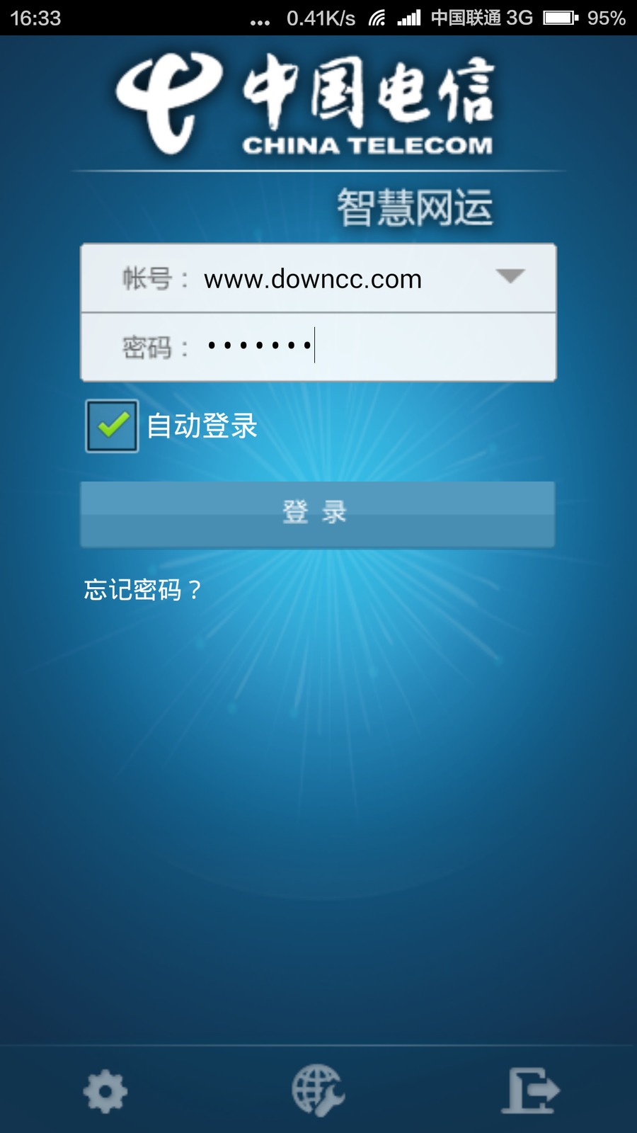 中国电信智慧网运 v1.8.4 安卓版0