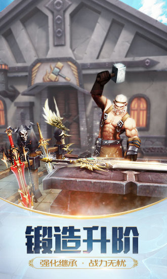 应用宝天使纪元手游 v2.1652.432614 安卓版0