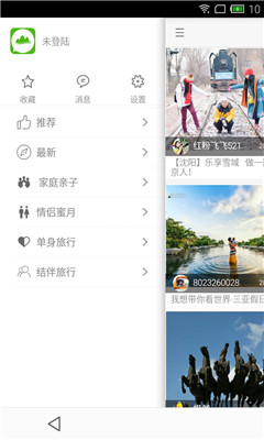 途游记 v1.0 安卓版1