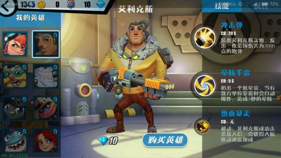 特攻先锋 v1.0.9 安卓版3