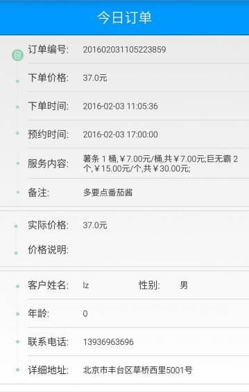 长虹关护通员工版 v1.0 安卓版1