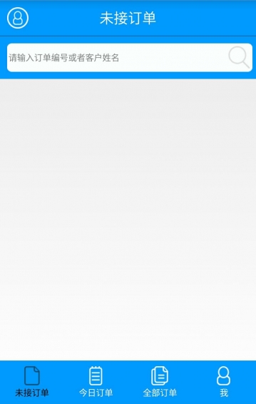 长虹关护通员工版 v1.0 安卓版2