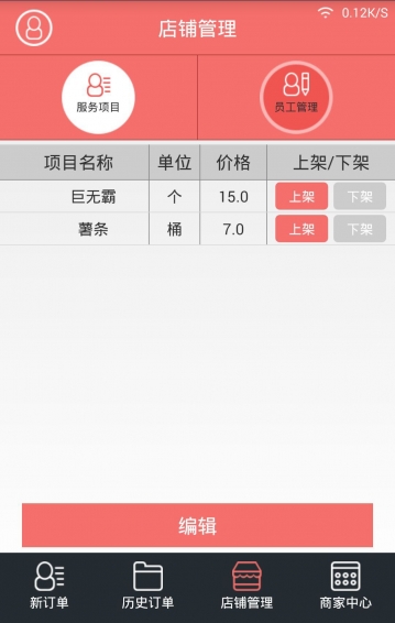 长虹关护通商家版 v1.0 安卓版0