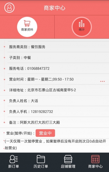 长虹关护通商家版 v1.0 安卓版2