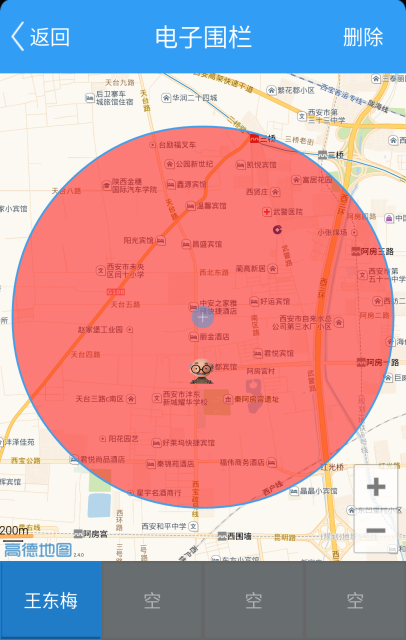 长虹关护通子女端 v4.2.5 安卓版1