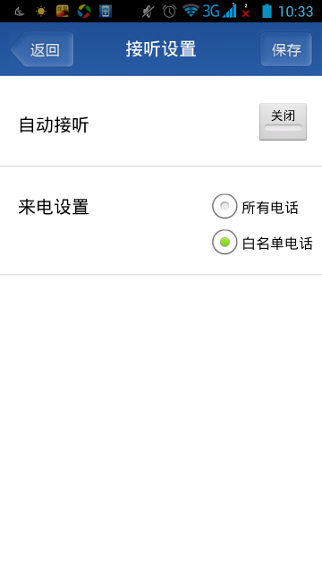 长虹关护通 v1.2.0 安卓版0