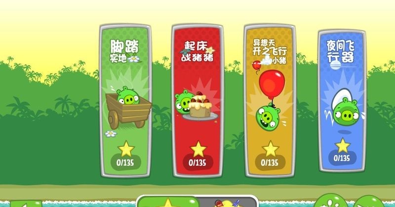 捣蛋猪修改版无限零件无限金币 v2.3.9 安卓版3