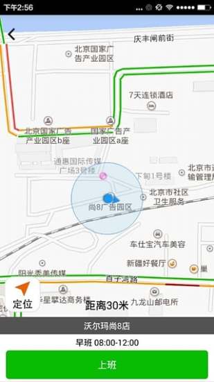 乾通嗖嗖(移动考勤) v2.3.0.1 安卓版0