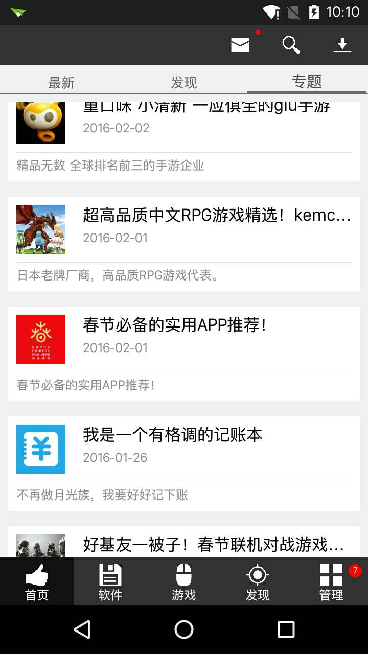 中文苹方字体maxx(iFont) v1.1 安卓版1