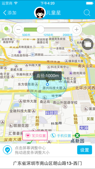 儿童星手机版 v1.4.6.4 安卓版1