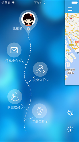 儿童星手机版 v1.4.6.4 安卓版2