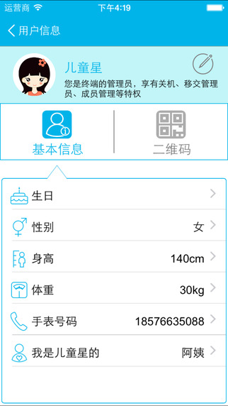 儿童星手机版 v1.4.6.4 安卓版3