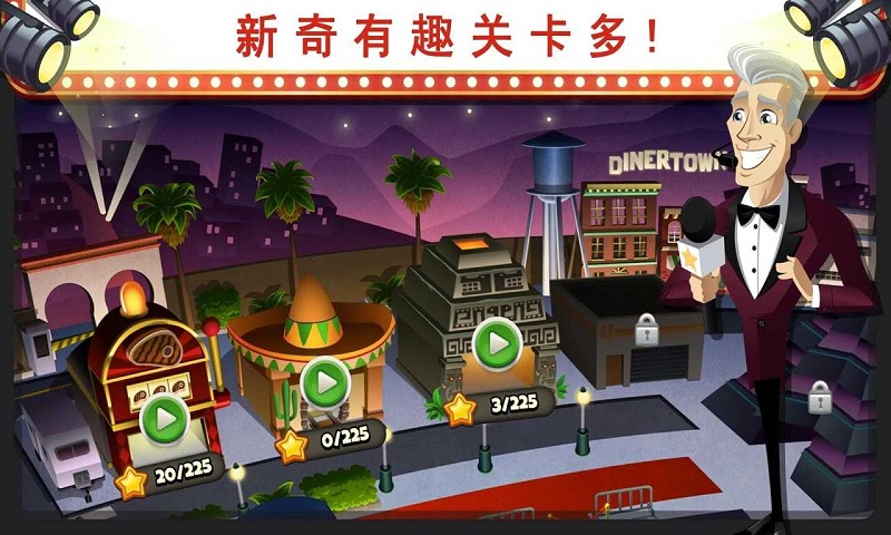 美女餐厅2016无限金币 v1.1.2 安卓版0