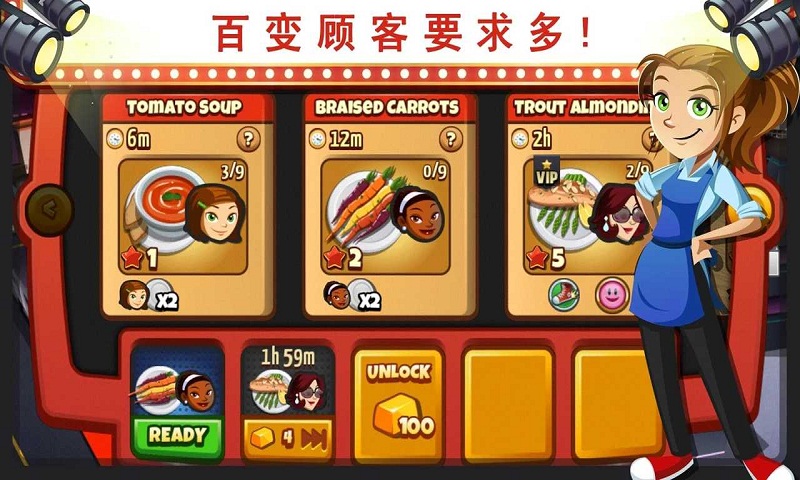 美女餐厅2016无限金币 v1.1.2 安卓版2