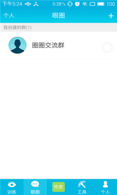 优眼视力检测 v1.0 安卓版1