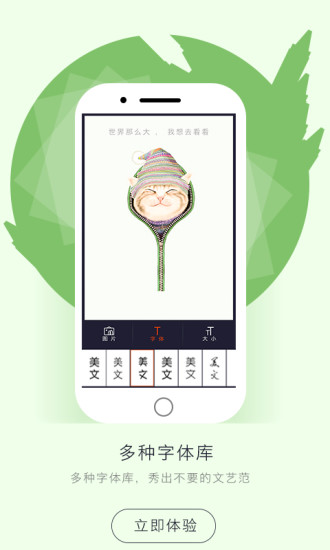 美文大咖 v1.0.0 安卓版1