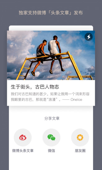 文章笔记app v1.0 安卓版2