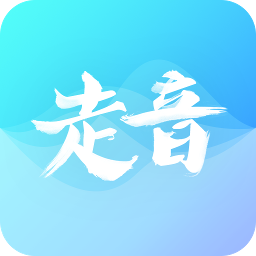 走音电脑版