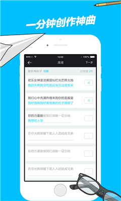 走音(音乐创作工具) v1.3.1 安卓版0