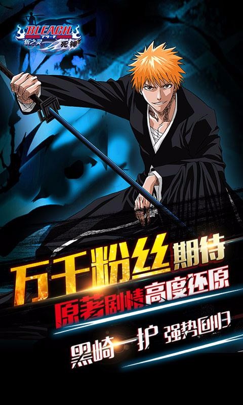 死神斩之灵手游 v1.2.1 安卓版0